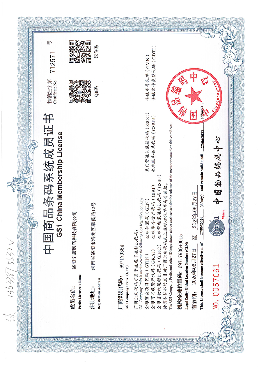 條碼證書.jpg